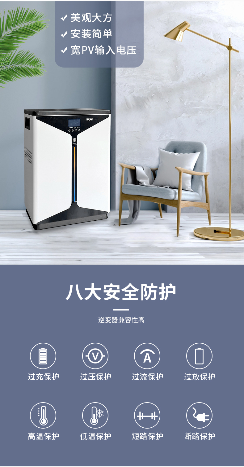 儲能逆控一體機2kw3kw詳情頁_03.jpg