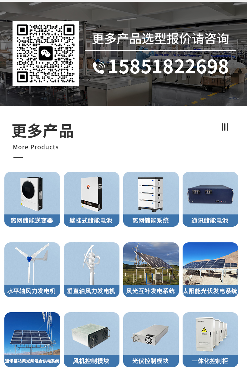 儲能逆控一體機2kw3kw詳情頁_05.jpg