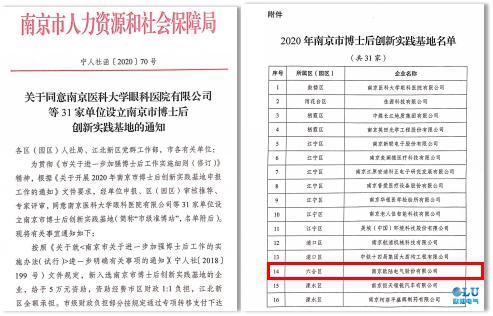 歐陸電氣博士后工作站成立啦.jpg